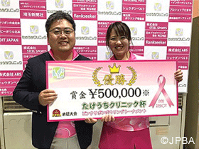 特別協賛たけうちクリニック院長・竹内幾也先生と大竹遥菜(50期 No.562 本八幡ハタボウル所属)