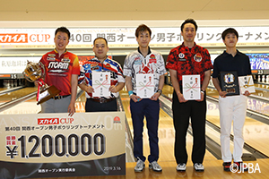 スカイAカップ第40回関西オープン(男子)表彰