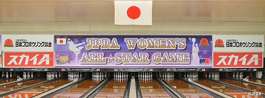 Jpba Women S All Star Game 21