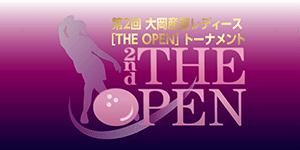 第2回 大岡産業レディース［THE OPEN］トーナメント